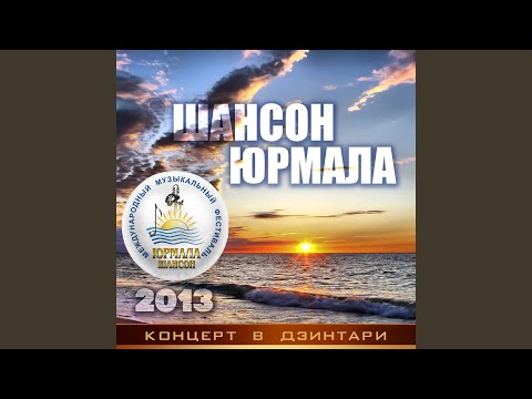 Наталья Нурмухамедова - Дождик (Live) видео (клип)