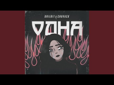 DRILBIT, Chuvack - Одна (Slowed) видео (клип)