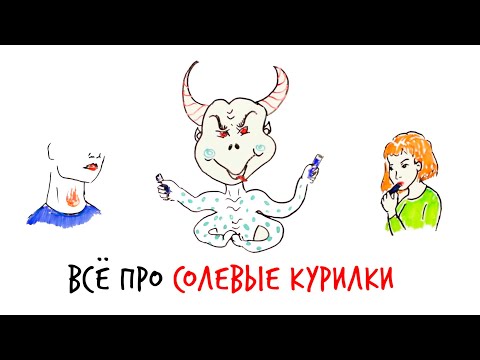 Кожа - Солевая видео (клип)