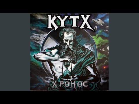 КутХ - Моя борьба видео (клип)