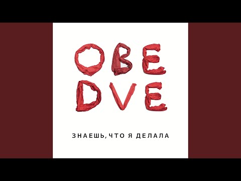 Катя Павлова feat. Артем Клименко - Чёлка видео (клип)