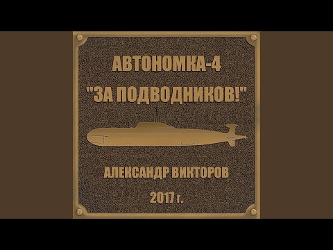 Александр Викторов - А на море видео (клип)