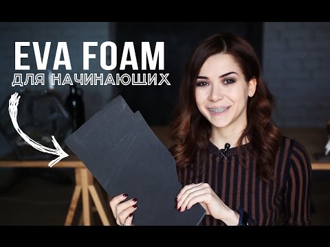 Eva - Работа видео (клип)