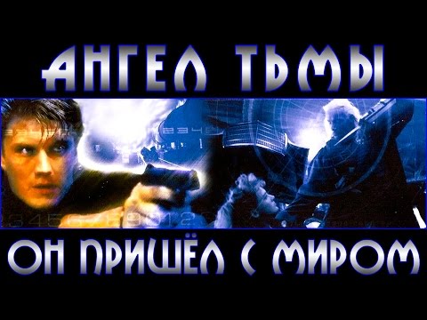 Майк - Ангел тьмы видео (клип)