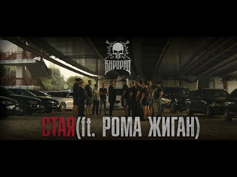 Рома Жиган, Слон, Рома Жиган, СЛОН, Джиган - Разбогатей или сдохни видео (клип)