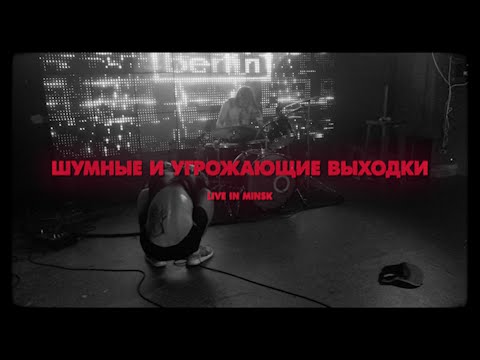 шумные и угрожающие выходки - Схватка с болеющим зверем видео (клип)