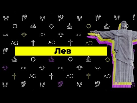 Lev - Исчезнем мы видео (клип)