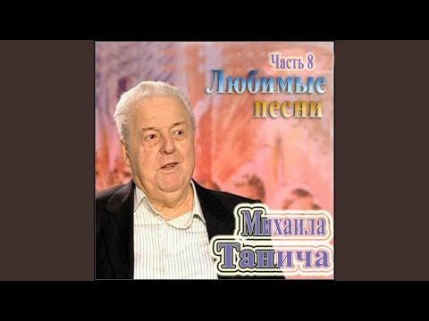 Александр Кальянов - На раскачивай лодку видео (клип)