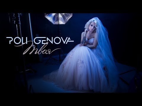 Poli Genova - Твоя видео (клип)