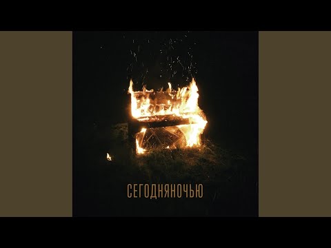 сегодняночью - Физрук видео (клип)