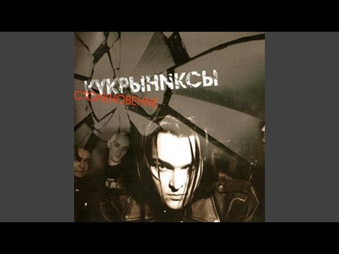 Кукрыниксы - Этот белый свет видео (клип)