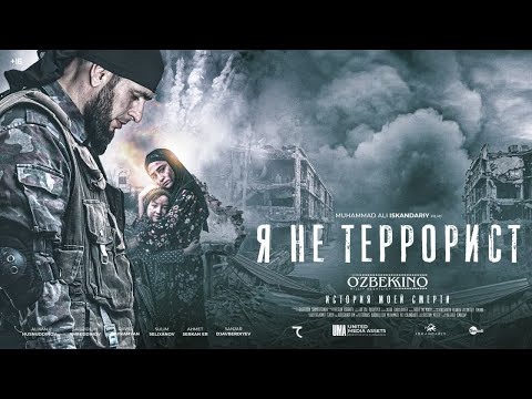 Иркутский - Не террорист видео (клип)