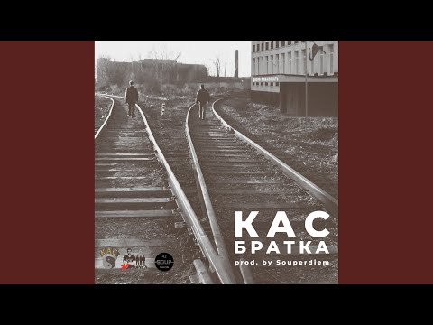 КАС, Souperdiem - Братка (Original Mix) видео (клип)