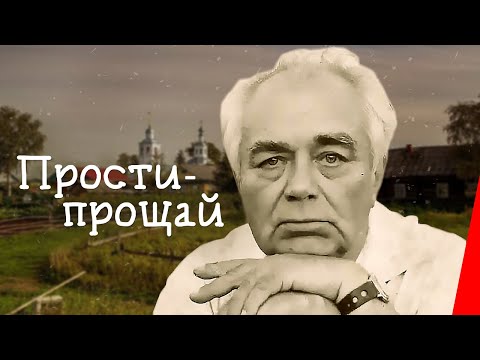 Отстой - Прощай видео (клип)