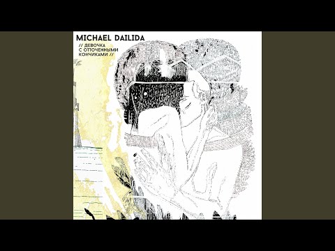 Michael Dailida - Девочка с Марса видео (клип)