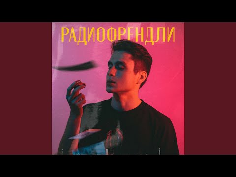 Jon Mailz - Минор видео (клип)