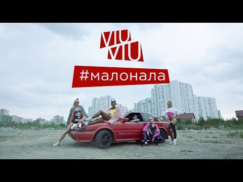 L Willson, Lil Tgo - Мало нала видео (клип)