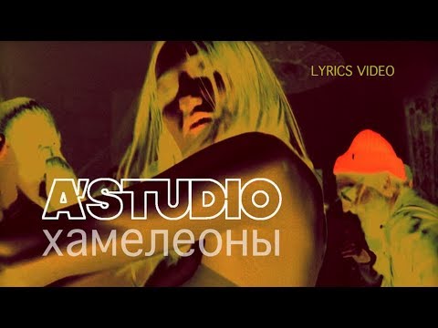 Хамелеон - Привет (Андрей Чёрный Remix) видео (клип)