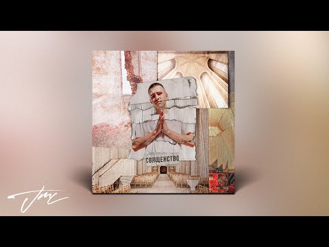 KGIK & Р3йм4н - Долина (feat. Р3ЙМ4Н) видео (клип)