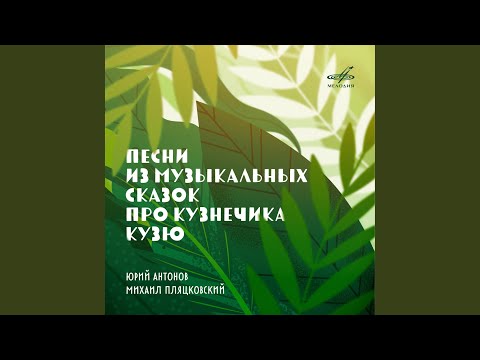 Юрий Антонов, Динамик - Песенка Окулярии видео (клип)