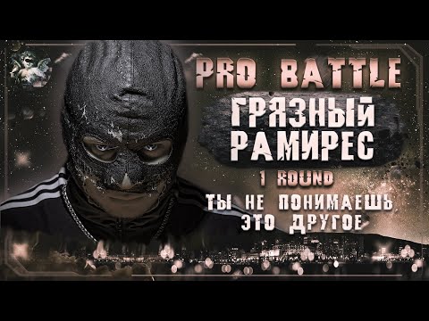 RAM - Ты не понимаешь, это другое видео (клип)