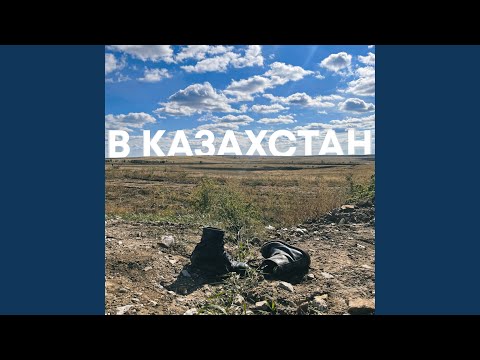 Артек Электроника, Кирилл Коперник - Поезд видео (клип)