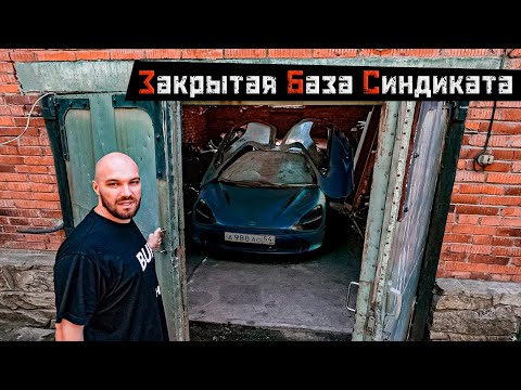 Сталинский - На гаражах (feat. пират, Филателист) видео (клип)