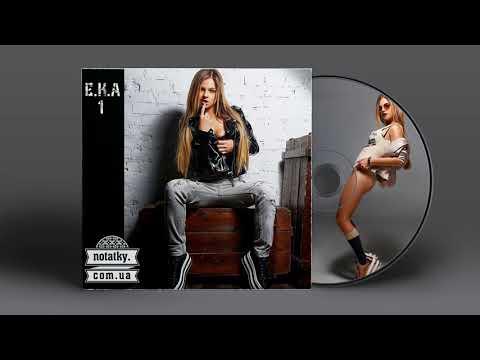 E.K.A - Розтанули видео (клип)