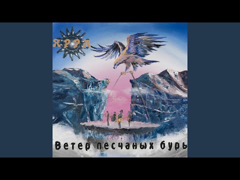 ЯРРА - Киевская Русь видео (клип)