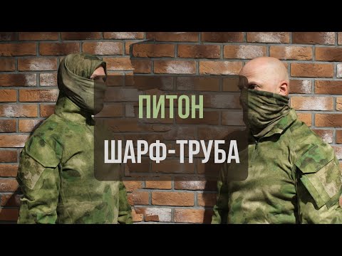 ППУ - ШАРФ видео (клип)