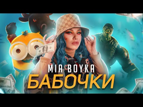 Lnv Baby - Бабочки видео (клип)