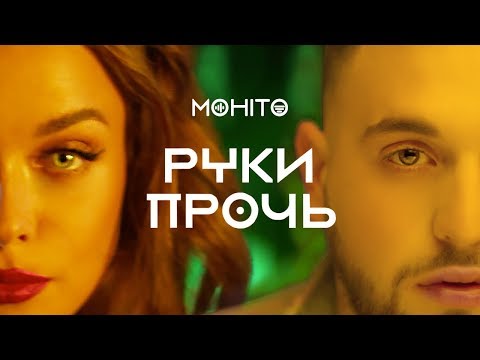 Mire - От руки (feat. Danixx) видео (клип)