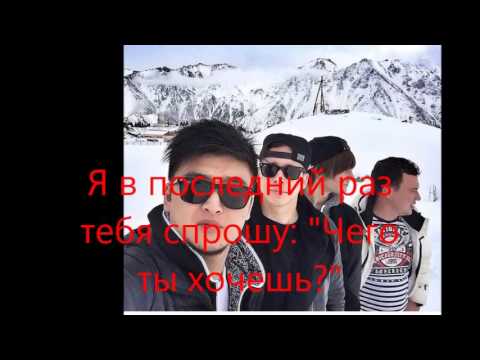 MBand - Чего ты хочешь? видео (клип)