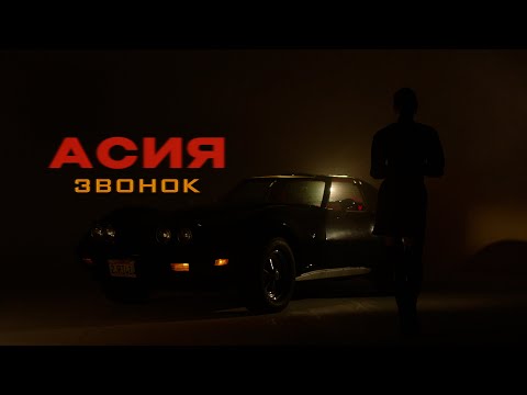 Dimailicho, Ася Алексеева - Ну о чем видео (клип)