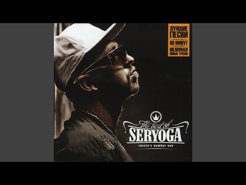 Серега, ВВЖ - РЭП VS. СПИД (Илья Ferre's G-Funk Mix) видео (клип)