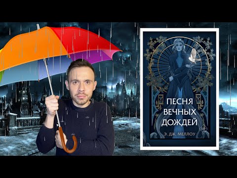 семь утра - Город вечных дождей видео (клип)