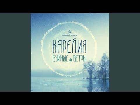 Karvas - Север видео (клип)