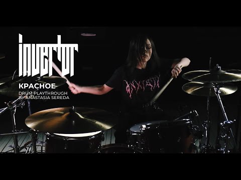 Invertor - Красное видео (клип)