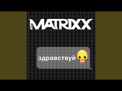 Глеб Самойлоff & The Matrixx - Чума и праздник видео (клип)