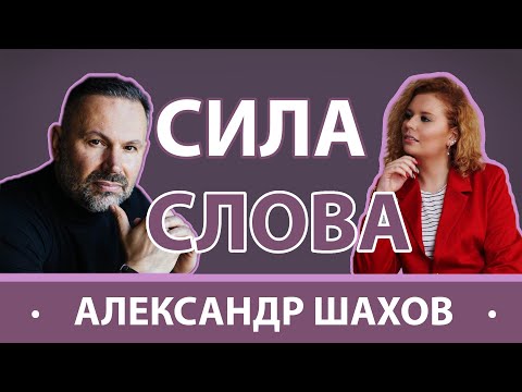 Сила Слова - Выбор видео (клип)