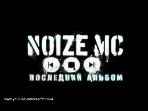 Noize MC - Манки бизнес видео (клип)