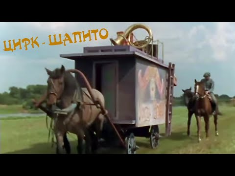 ВИА Пламя - Цирк Шапито видео (клип)