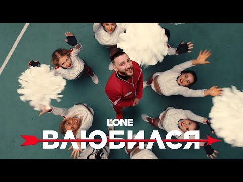 REYNIX, DILLXN - Влюбился видео (клип)