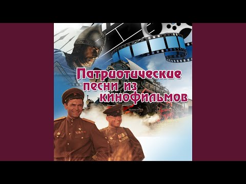 Клавдия Шульженко - Звёзды милой Родины (Из к/ф "Весёлые звёзды") видео (клип)