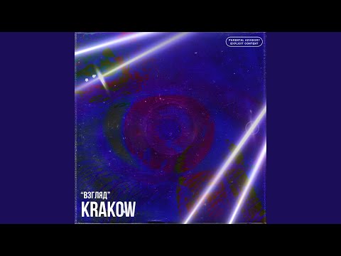 Krakow - Взгляд видео (клип)