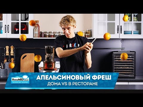 shtefan - Апельсиновый Juice видео (клип)