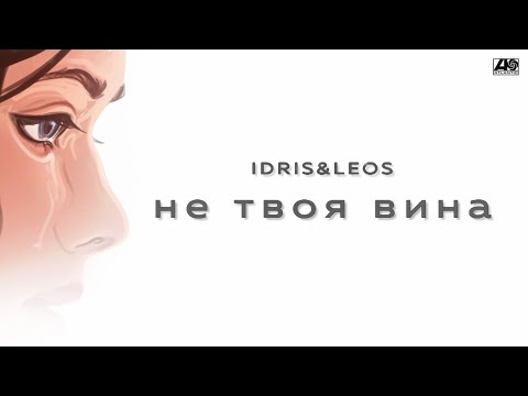 Забытый женя - Не твоя вина видео (клип)