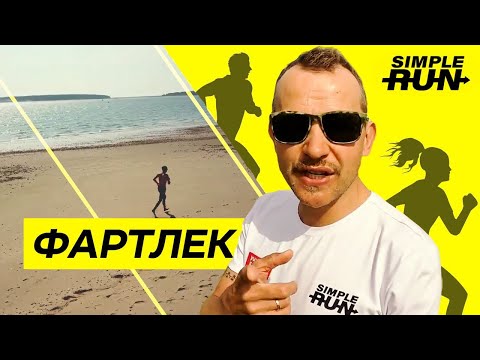 Flat - Бег видео (клип)