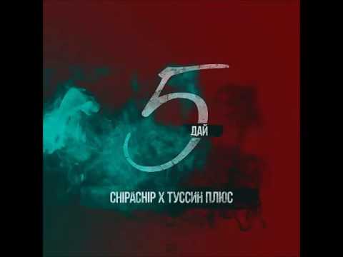 ChipaChip - Дай пять видео (клип)