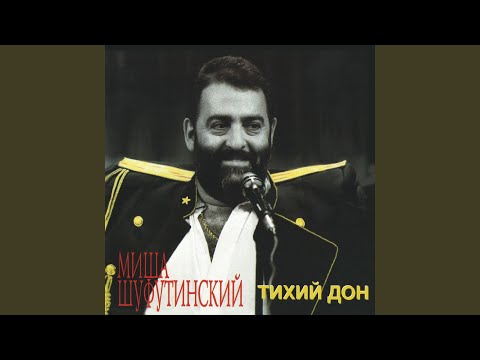 Михаил Шуфутинский - Кто был ничем... видео (клип)